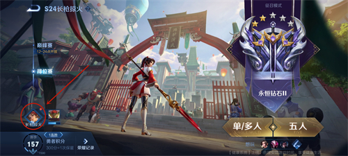 王者荣耀流动天幕怎么获得？流动天幕获取方法介绍[多图]图片2