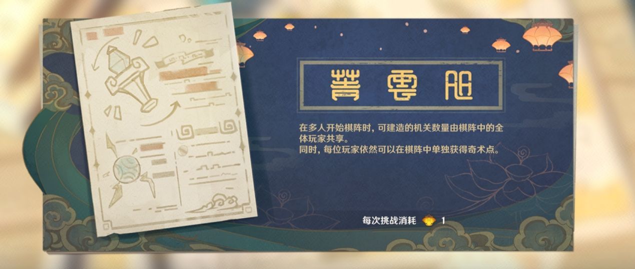 原神机关棋谭角色最强阵容是什么？机关棋谭角色阵容推荐[多图]图片1