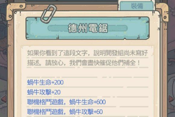 最强蜗牛神龙许愿选哪个好？神龙许愿选择推荐[多图]图片2