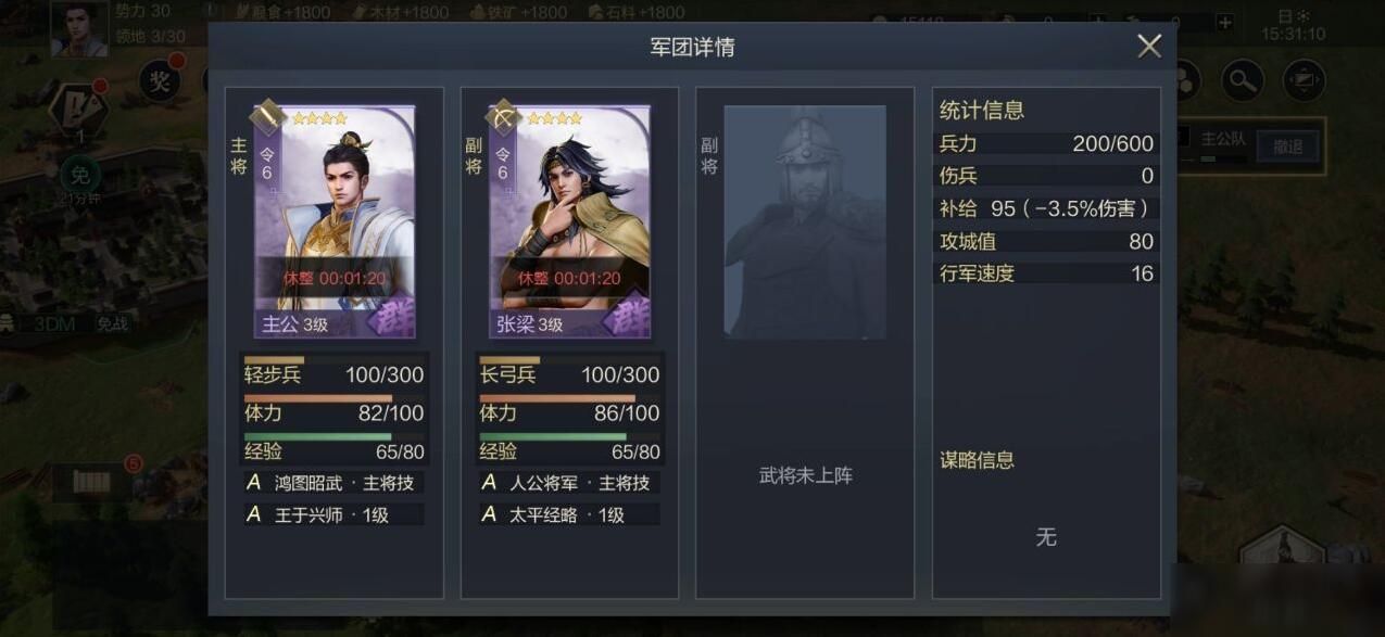 鸿图之下占地怎么玩？占地攻略大全[多图]图片1