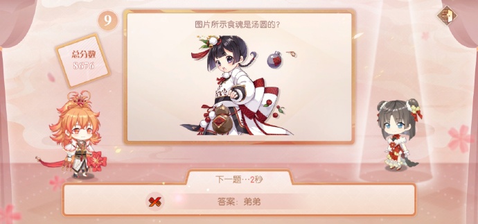 食物语缘来是你答案是什么？缘来是你答题活动没有任何难度[多图]图片9