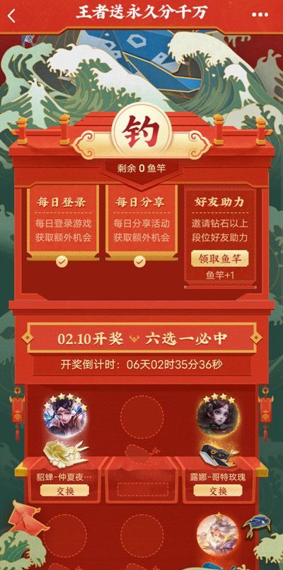 王者荣耀钓鲲活动链接在哪？钓鲲活动入口链接地址[多图]图片2