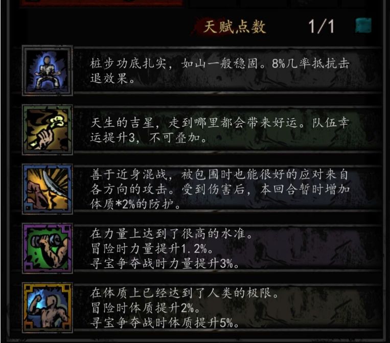 幽行玄城吴胜燕怎么样 幽行玄城吴胜燕值得培养吗[多图]图片2