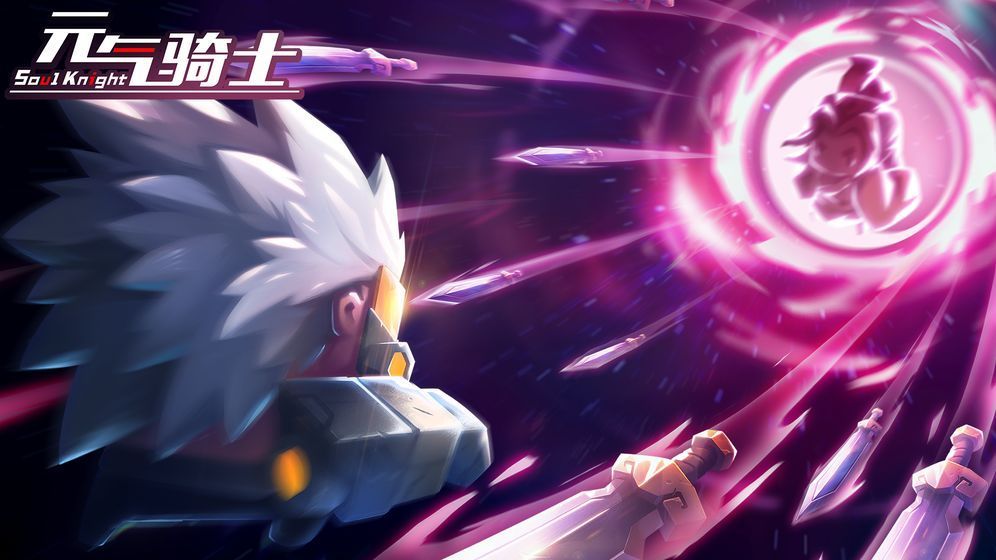 元气骑士陆吾特效怎么样？陆吾皮肤特效一览[多图]图片1