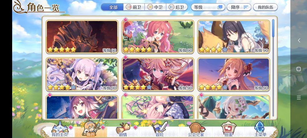 公主连结11-3困难怎么打？简洁攻略让你轻松通关[多图]图片1