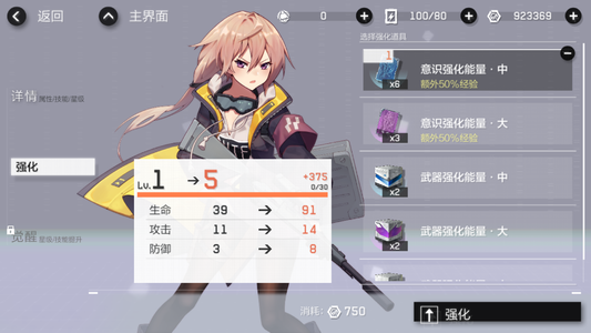 战双帕弥什意识词条是什么效果？最为详细的帮你解释词条效果及作用[多图]图片2