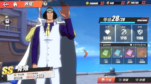 航海王热血航线青雉的技能怎么加点？青雉技能加点推荐[多图]图片1