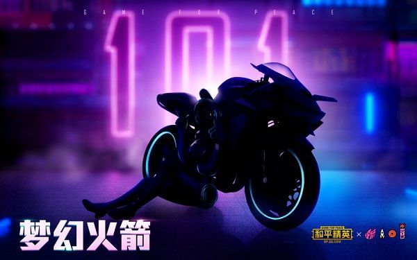 和平精英火箭少女101活动怎么没出？火箭少女101联动活动上线时间[多图]图片2