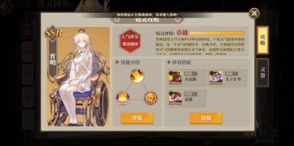 山海镜花小明是谁?小明镜灵原型及强度分析[多图]图片2