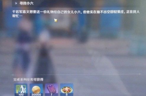 原神嘉义位置在哪 原神嘉义任务完成攻略[多图]图片1