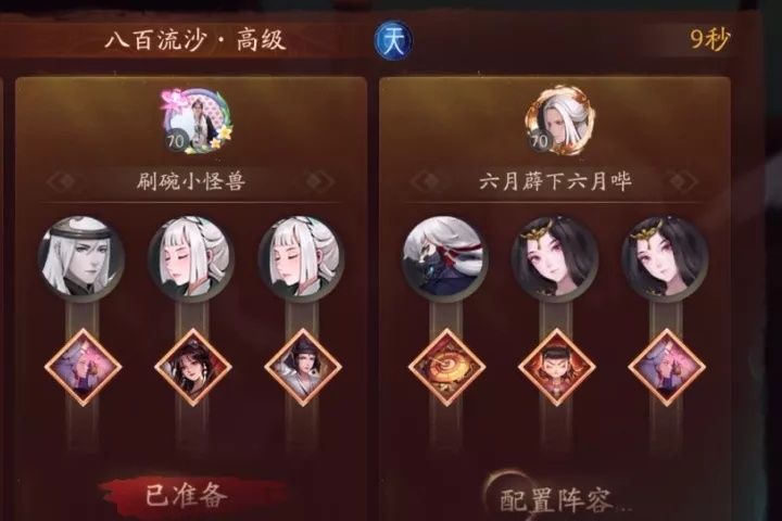 神都夜行录八百流沙怎么打？阵容打法都教让你轻松通关[多图]图片1