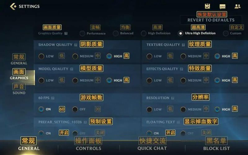 英雄联盟手游灵敏度最佳设置怎么调？lol手游最佳设置教程介绍[图]图片1