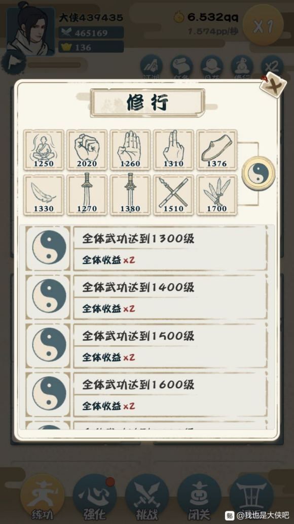 我也是大侠怎么闭关？丹药对闭关的影响真的是太大了[多图]图片3