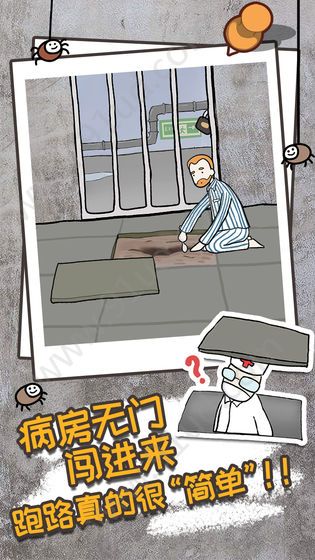 逃离医院不容易游戏关卡攻略 全关卡攻略介绍[多图]图片3