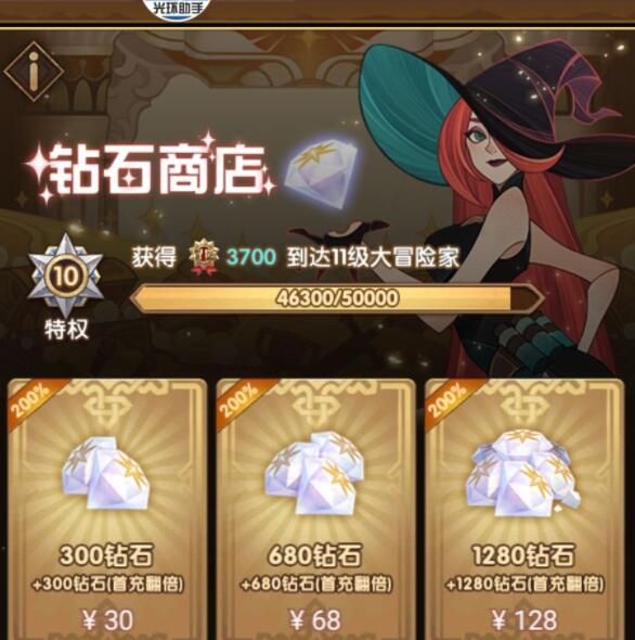 剑与远征主神试炼攻略 主神试炼副本通关大全[多图]图片1