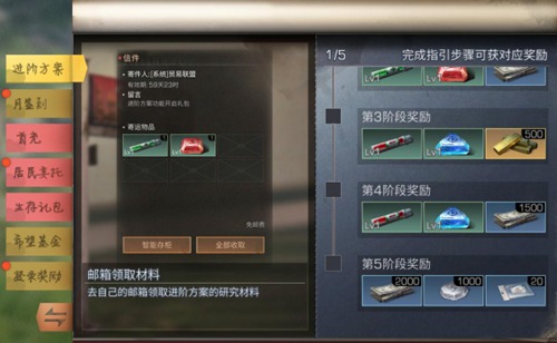 明日之后红杉镇攻略 5月23日更新介绍[多图]图片19