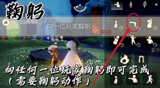 光遇9.12日常任务怎么完成？9.12每日任务完成攻略[多图]图片1