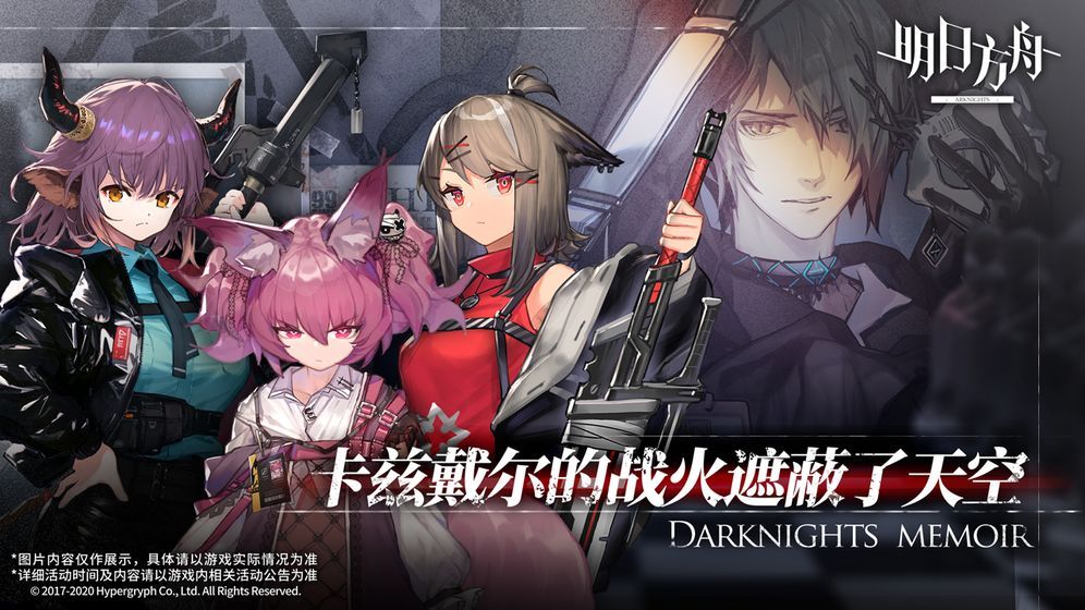 明日方舟危机合约黄铁要养几个队？多方面队伍养成才能轻松通关[多图]图片1