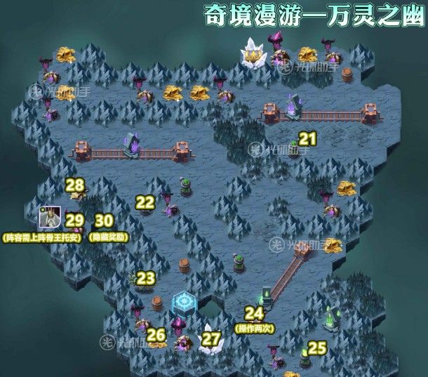 剑与远征万灵之幽宝箱在哪里？万灵之幽隐藏宝藏位置一览[多图]图片3