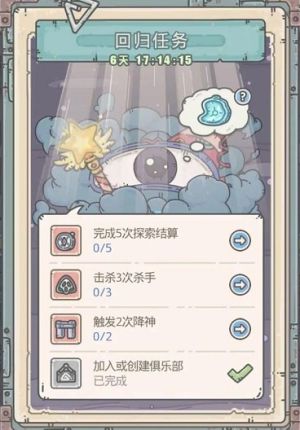 最强蜗牛回归活动不能绑定怎么办？最强蜗牛回归任务绑定流程[多图]图片1