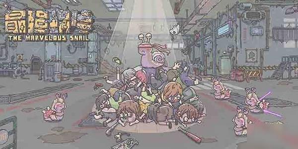 最强蜗牛追击属性怎么提升？追击属性作用及提升方法介绍[多图]图片3