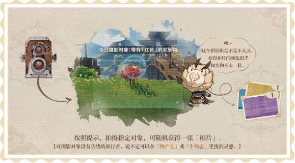 原神完美留影任务攻略：完美留影任务流程详解[多图]图片2