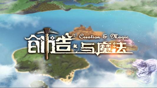 创造与魔法魔法扫把怎么获得 魔法扫把的获得方式[多图]图片1