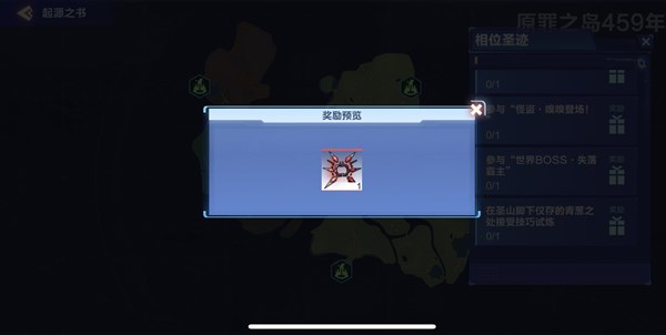 我的起源赤红远古圆盘怎么获得？赤红远古圆盘获得攻略[多图]图片2