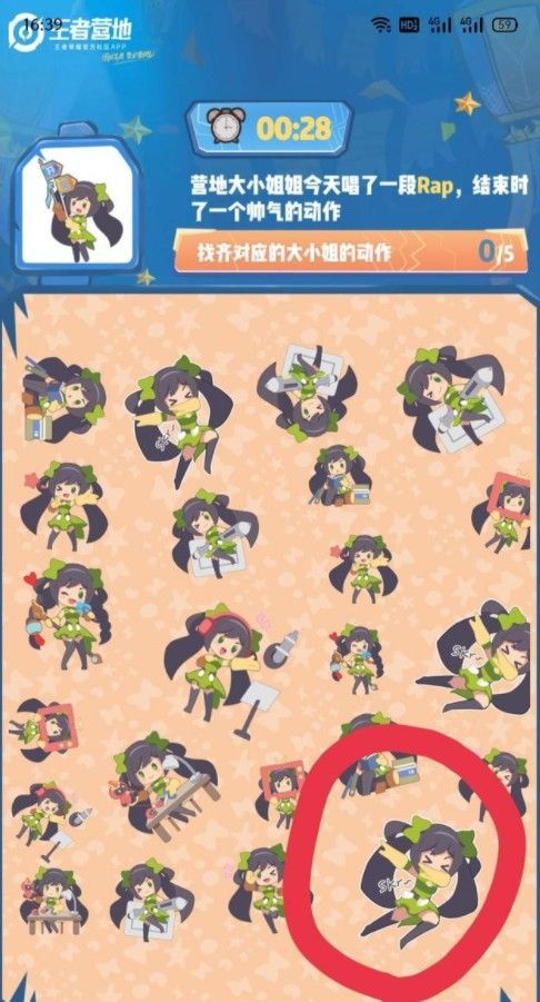 王者营地五五开黑节全民大侦探怎么玩？五五开黑节活动答题答案大全[多图]图片4