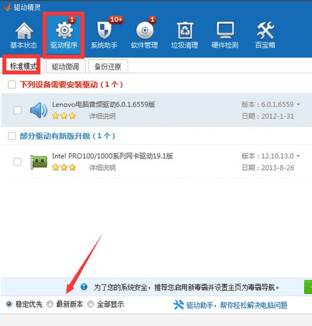 英雄联盟directX未知错误完美解决办法分享[多图]图片2