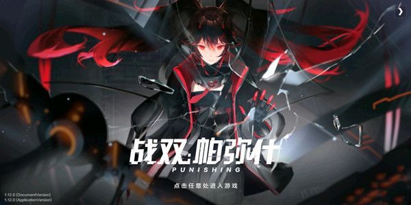 战双帕弥什冰露西亚值得抽吗？唯一冰露你值得拥有[多图]图片1