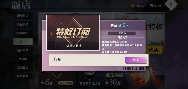 命运神界梦境链接扫荡功能怎么使用？关卡扫荡功能使用攻略[多图]图片3