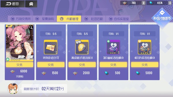 双生视界旗袍沐恩怎么样？新四星卡旗袍沐恩技能介绍[多图]图片2