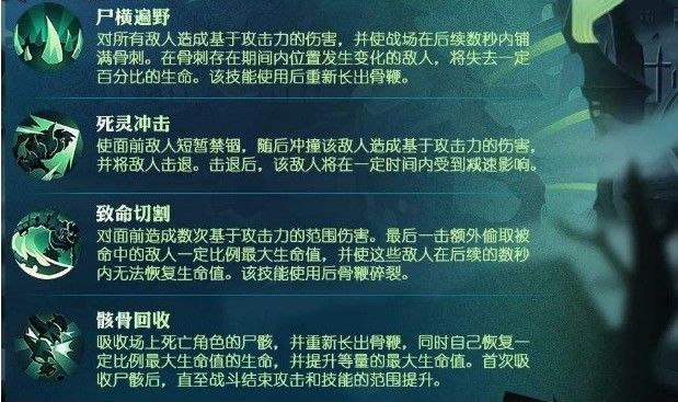 剑与远征尖啸之骸技能是什么？你不知道的尖啸之骸技能解析[多图]图片3