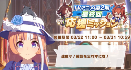 赛马娘阪神大赏典玩法攻略 阪神大赏典位置与完成方法[多图]图片1