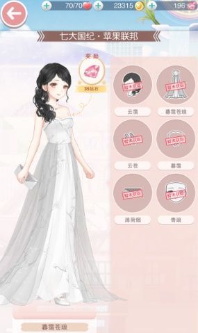 奇迹暖暖深海奇遇怎么才能拿高分？手把手教你搭配轻松取得高分[多图]图片2