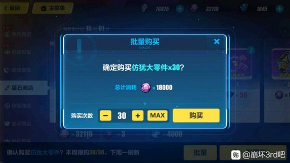 崩坏3武装人偶6月12日苍玄之书限时补给活动有什么？精准不给必出苍玄之树[多图]图片3