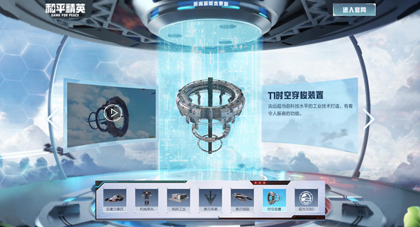 和平精英时空装置道具在哪？时空装置地图位置介绍[多图]图片2