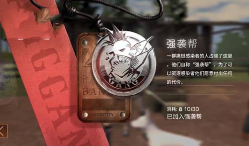 明日之后红杉镇攻略 5月23日更新介绍[多图]图片5