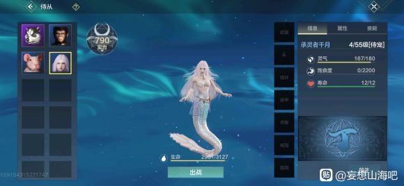 妄想山海海草大餐怎么做？海草大餐制作方法介绍[多图]图片2