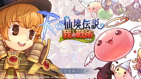 仙境传说我的战术开启白屏怎么解决？登录白屏异常现象解决方法[多图]图片1