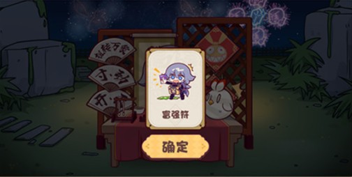 崩坏3新春祈符会怎么玩？2021新春祈符会活动奖励汇总[多图]图片2