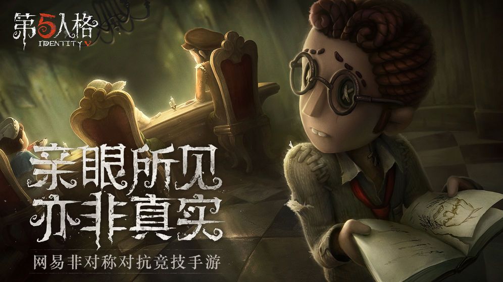 第五人格8月27日更新了什么内容？名侦探柯南联动第二弹正式开启[多图]图片2