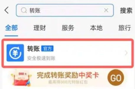 支付宝转账延迟24小时能撤回吗？支付宝转账怎么撤回？[多图]图片1