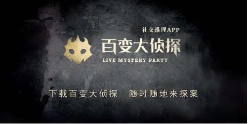 百变大侦探1944真相揭秘：1944剧本杀凶手介绍[多图]图片1