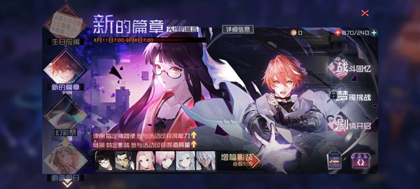 永远的7日之都永不落幕的毕业礼怎么玩？无终的箴言完美攻略图文分享[多图]图片1