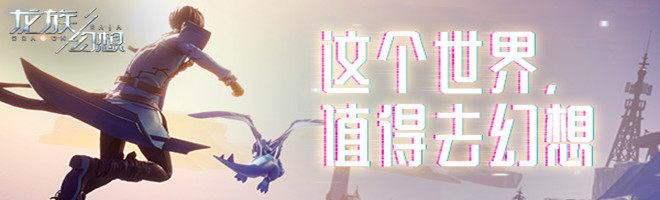 龙族幻想无法登陆怎么办 无法登陆的解决方式[多图]图片1