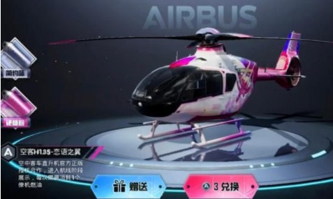 和平精英僚机皮肤怎么得？僚机皮肤获取攻略[多图]图片2