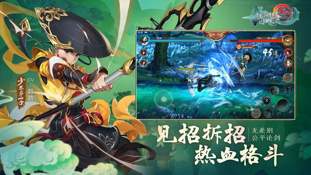 剑网3指尖江湖藏剑山庄即将开放 新秘境神剑谷情报分享[多图]图片2