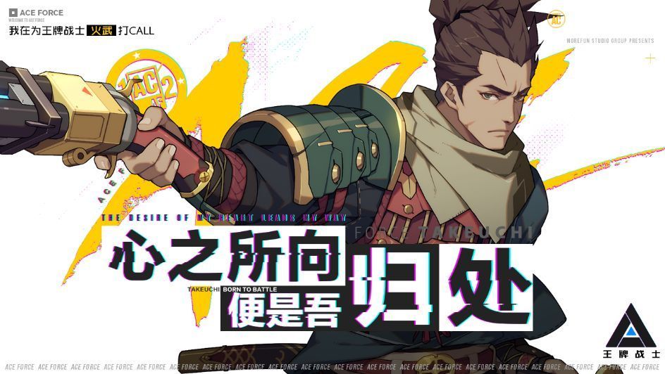 王牌战士火武剑心版本正式推出 4月9日更新内容一览[多图]图片1